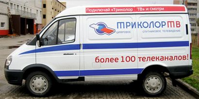 Доставка и оплата Триколор в Королеве